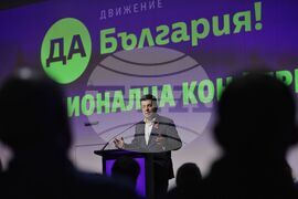 Трета национална конференция  - "Да, България" - Кирил Петков