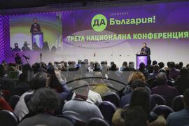 Трета национална конференция  - "Да, България" - Христо Иванов