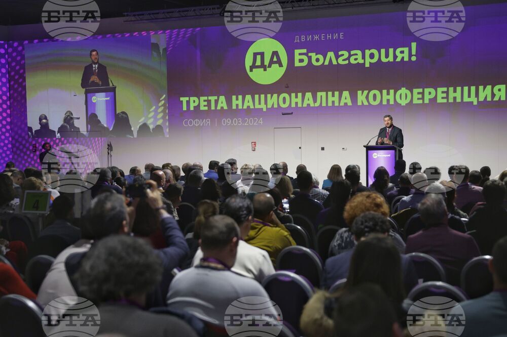 Трета национална конференция - "Да, България" - Христо Иванов