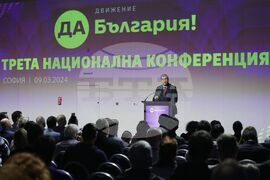 Трета национална конференция  - "Да, България" - Христо Иванов