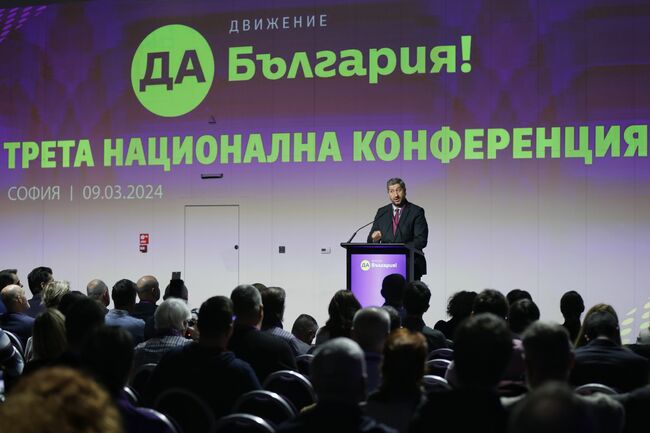 На масата на преговорите ще поставим въпроса ще има ли реформи, заяви Христо Иванов пред националната конференция на "Да, България"