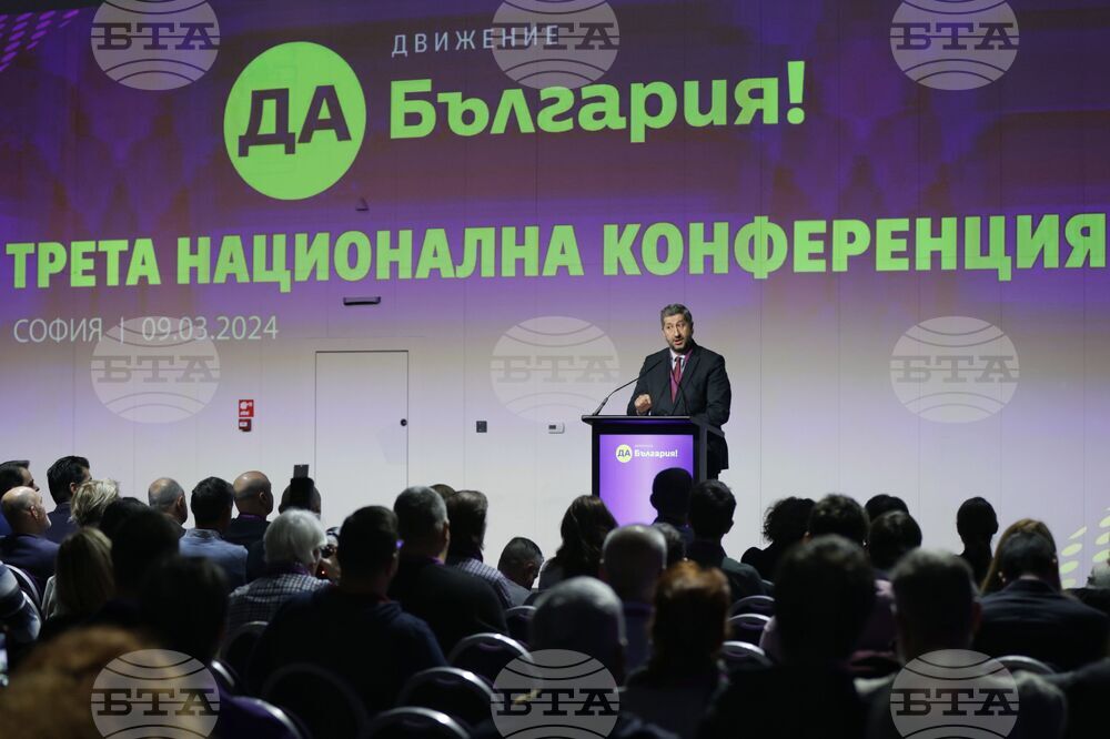 Трета национална конференция  - "Да, България" - Христо Иванов