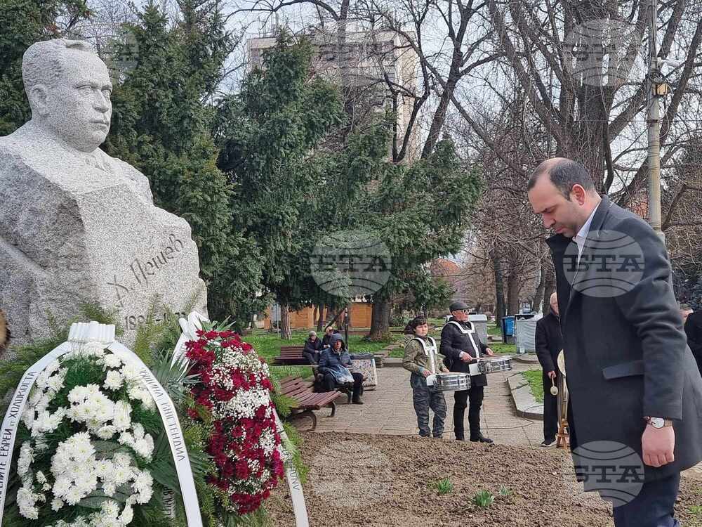 Кюстендил - Осемдесет и първата годишнина от спасяването на българските евреи