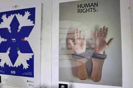 Кюстендил - Осемдесет и първата годишнина от спасяването на българските евреи