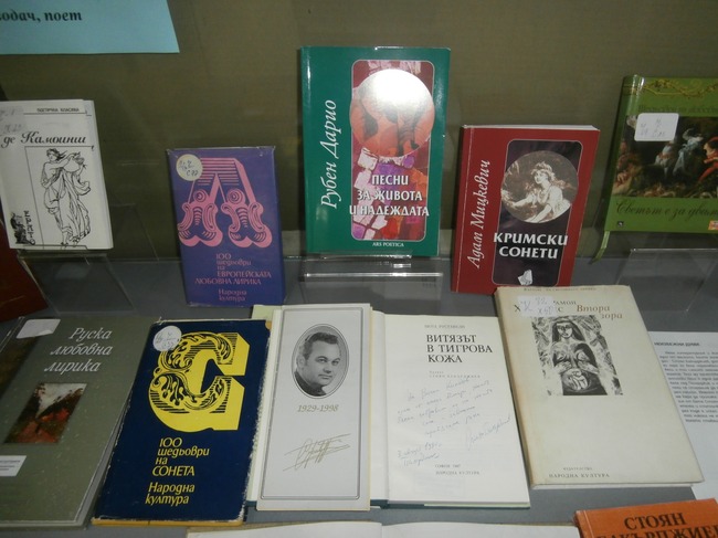 Библиотеката в Пазарджик подреди витрина с произведения на Стоян Бакържиев по повод 95 години от рождението му