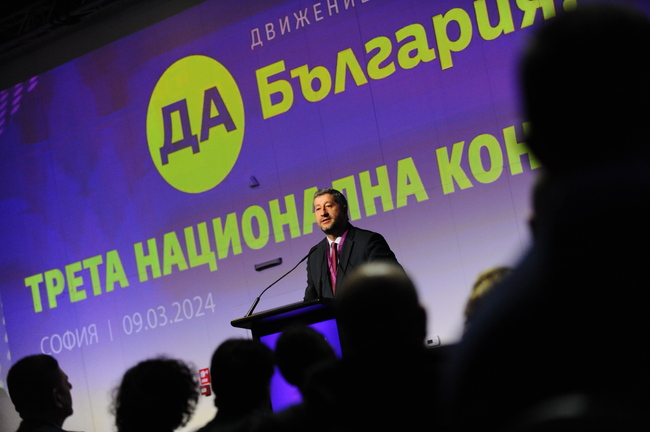 ПП "Движение Да България": Встъпително изказване на Христо Иванов пред Националната конференция на "Да, България" 