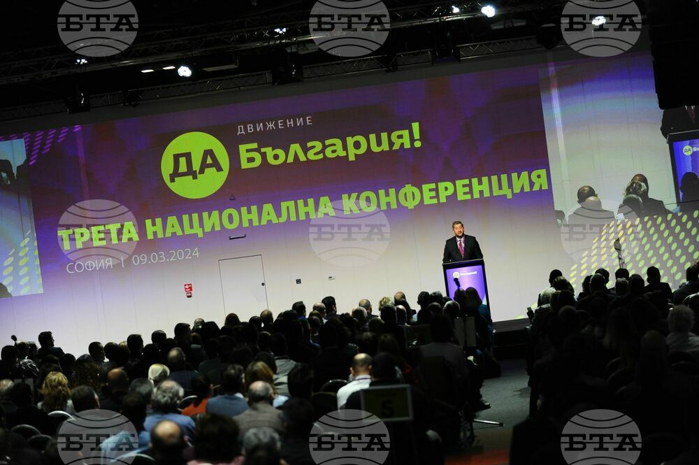 Резолюция на Националната конференция на „Да, България“ за актуалната политическа обстановка и необходимостта от формиране на антикорупционно мнозинство