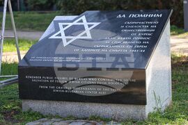 Бургас - Ден на спасяването на българските евреи - отбелязване