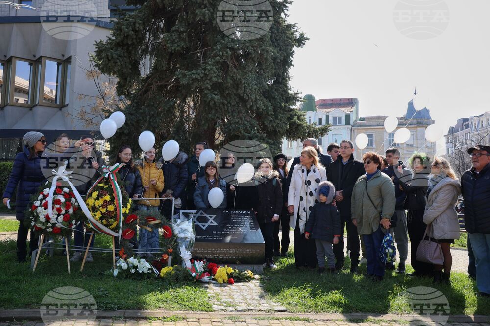 Бургас - Ден на спасяването на българските евреи - отбелязване