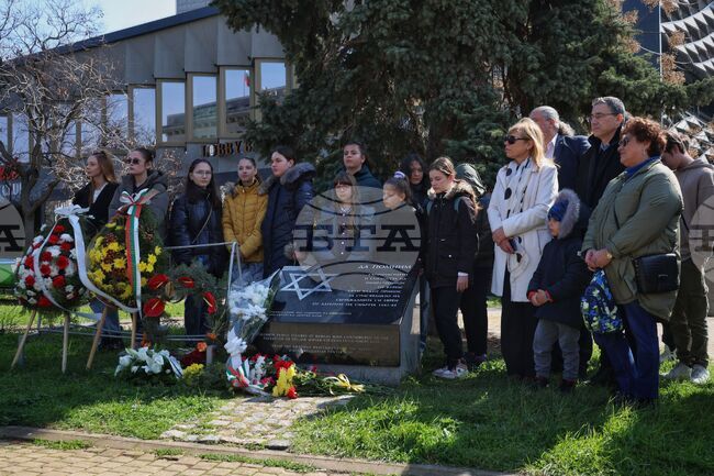 Бургас - Ден на спасяването на българските евреи - отбелязване