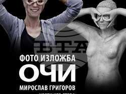 Снимка: Община Плевен