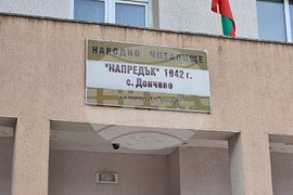 Село Дончево - изложба - Цар Борис III