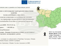 Снимка: Областен информационен център Видин