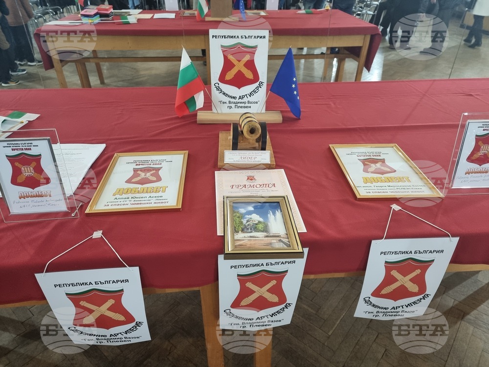 Плевен - Сдружение „Артилерия - ген. Владимир Вазов“ - награди