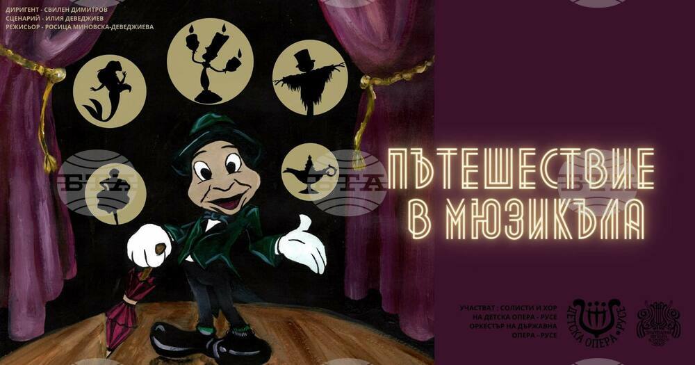 Русенската опера представя концерт-спектакъла "Пътешествие в мюзикъла"