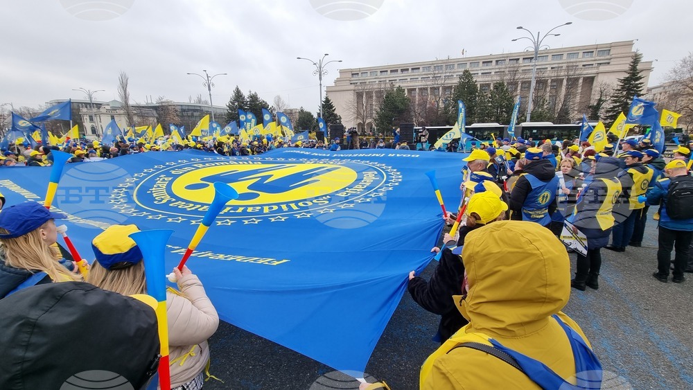Румъния - здравни служители - протест