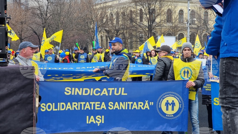 Румъния - здравни служители - протест