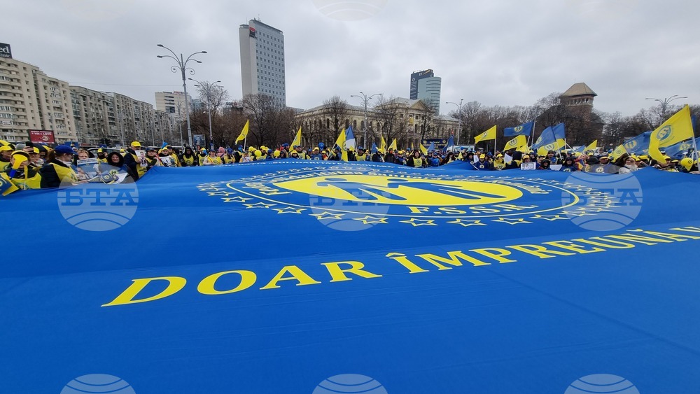 Румъния - здравни служители - протест