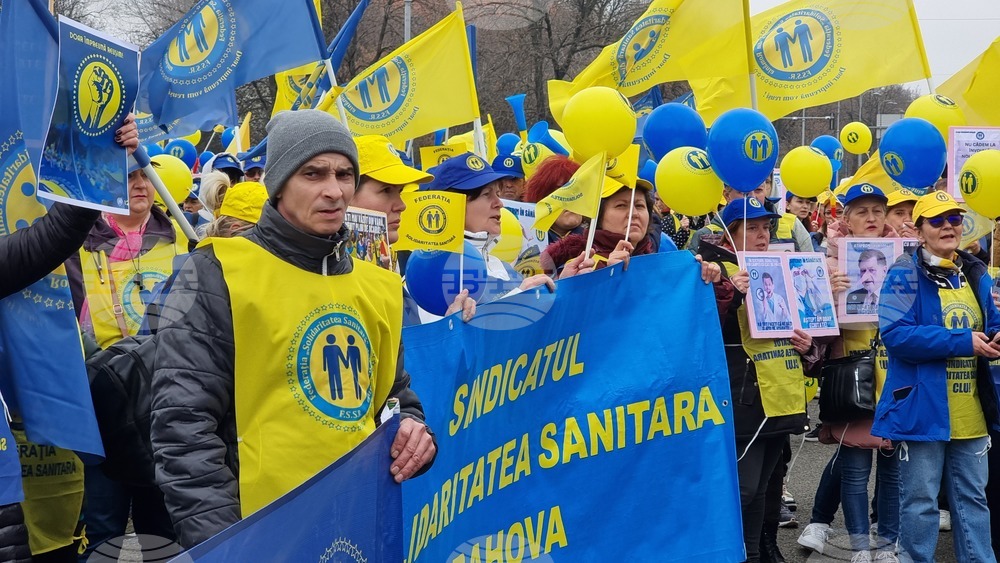 Румъния - здравни служители - протест