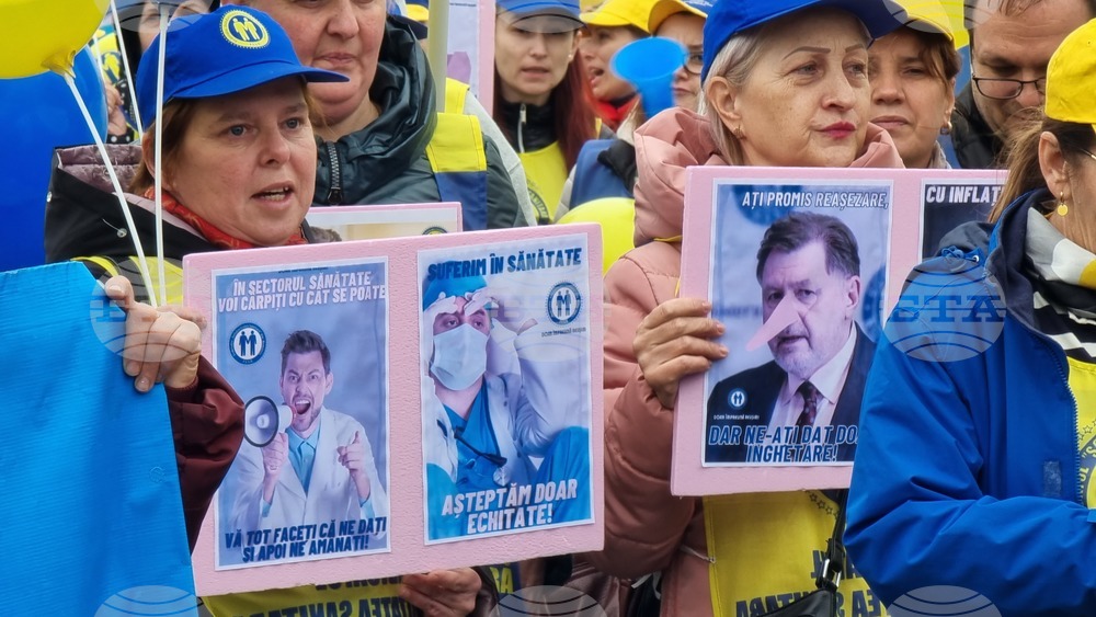 Румъния - здравни служители - протест