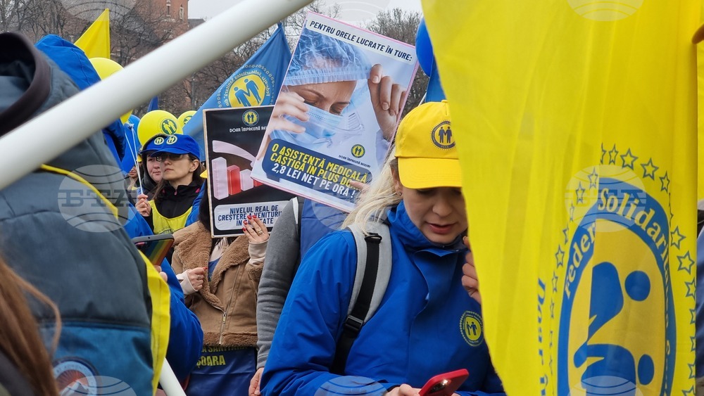 Румъния - здравни служители - протест
