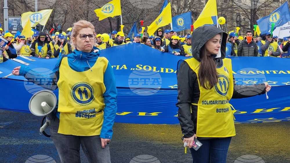 Румъния - здравни служители - протест