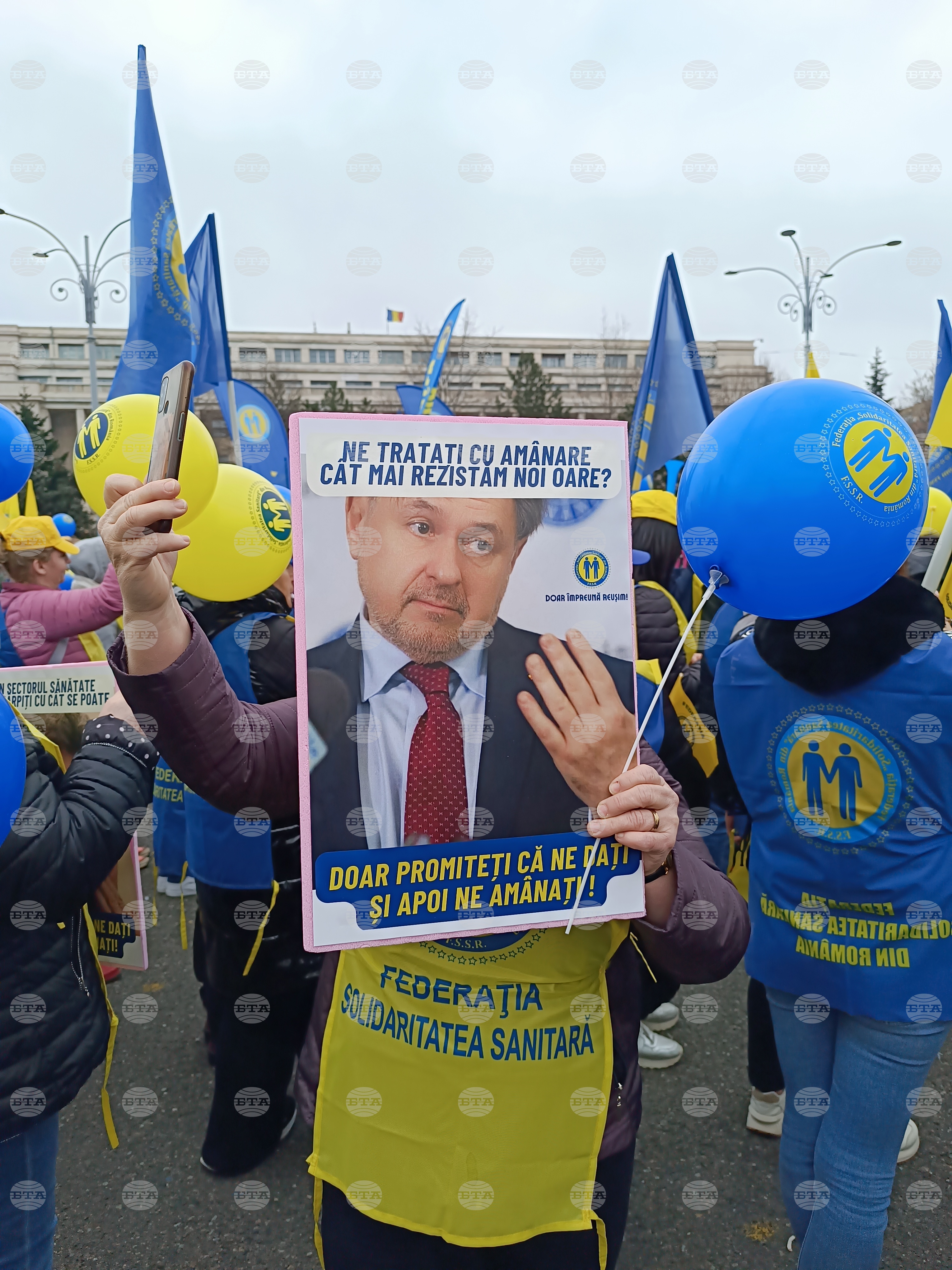 Румъния - здравни служители - протест