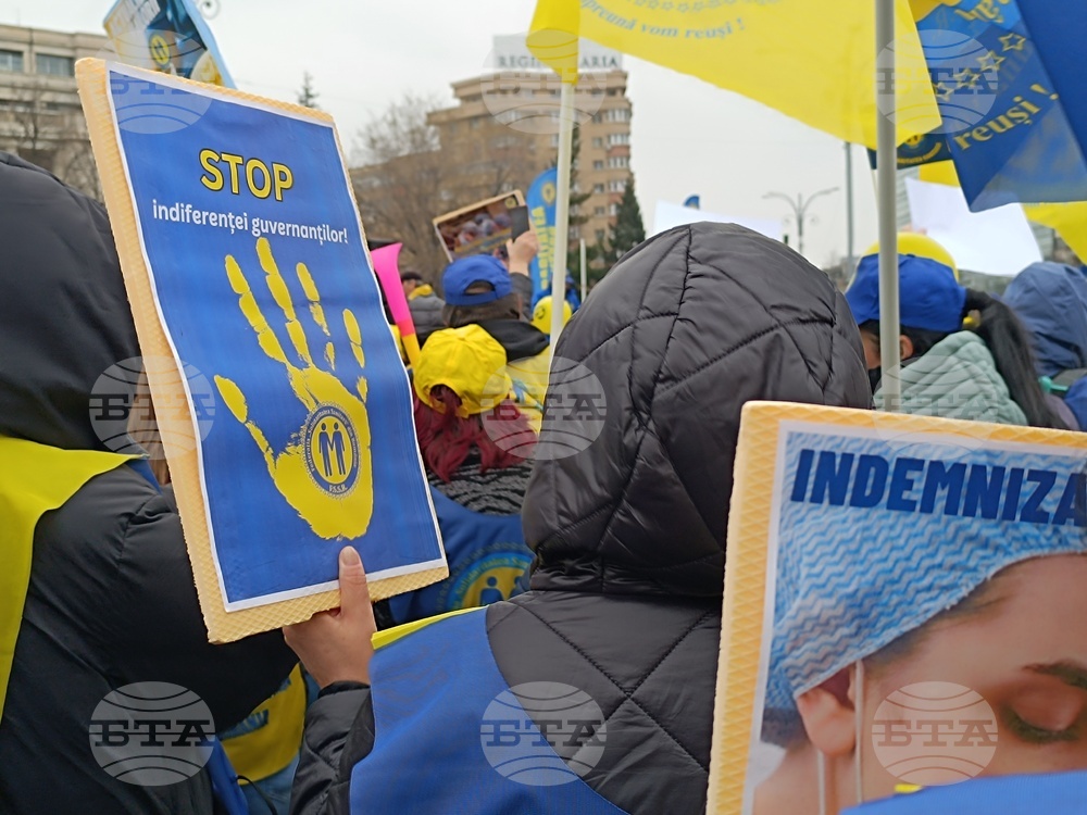 Румъния - здравни служители - протест
