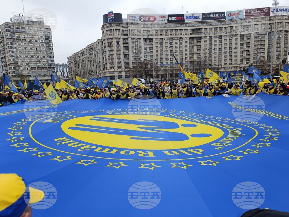 Health Workers Protest in Bucharest