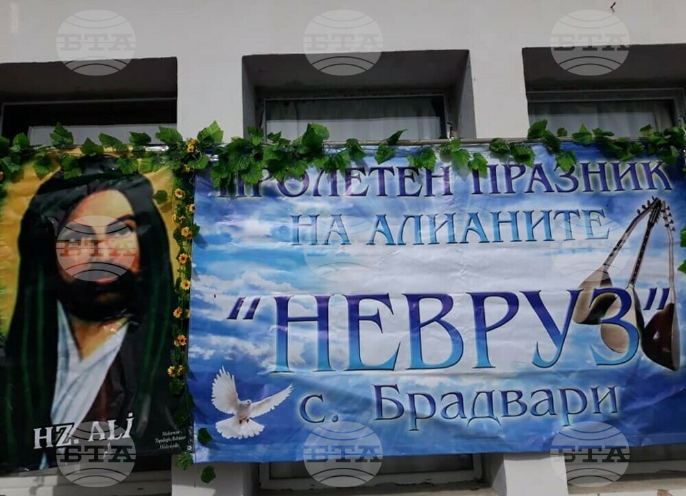 В силистренското село Брадвари ще отбележат традиционния пролетен празник на алианите Невруз