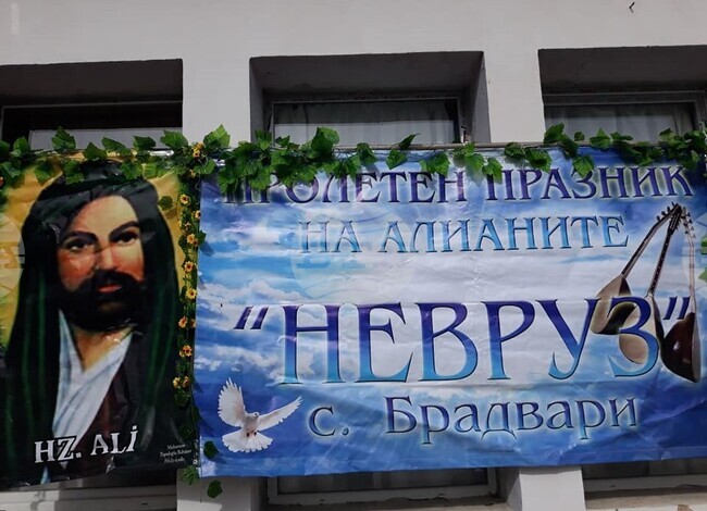 В силистренското село Брадвари ще отбележат традиционния пролетен празник на алианите Невруз