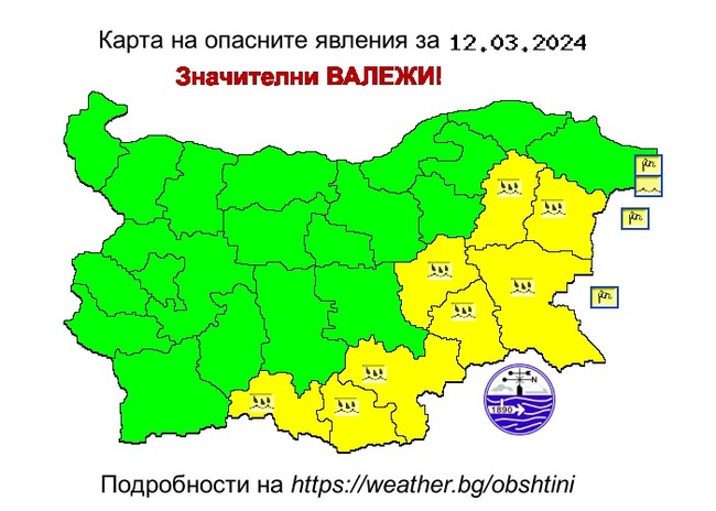 Жълт код за значителни валежи, за утре, за осем области в Южна и Източна България, издаде още от днес НИМХ