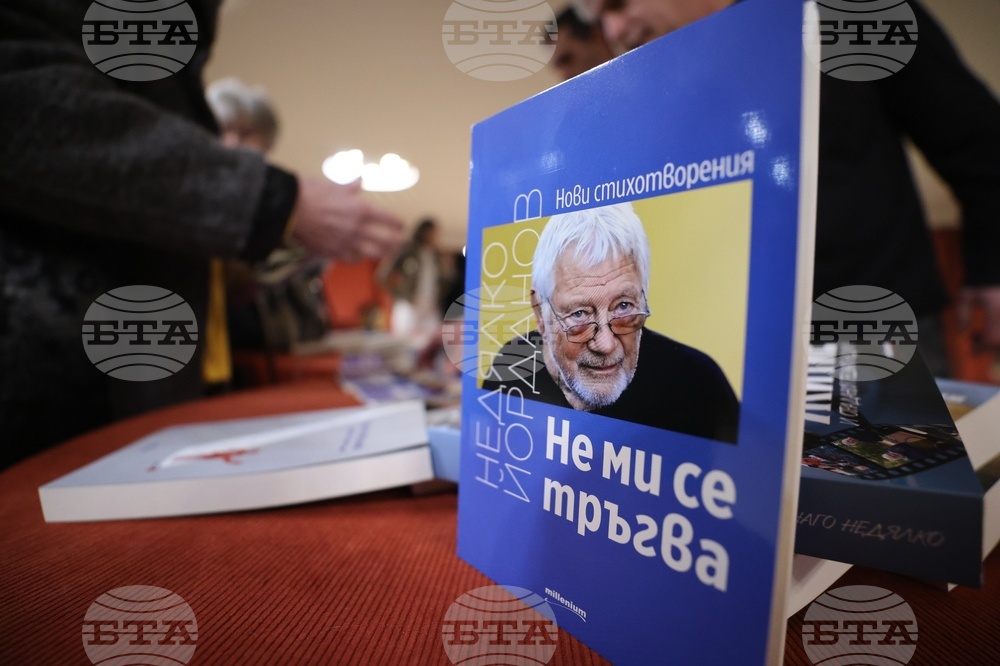 Недялко Йорданов - стихосбирка „Не ми се тръгва"