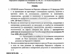 Снимка: Възраждане