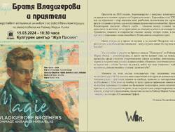 Снимка: Община Видин