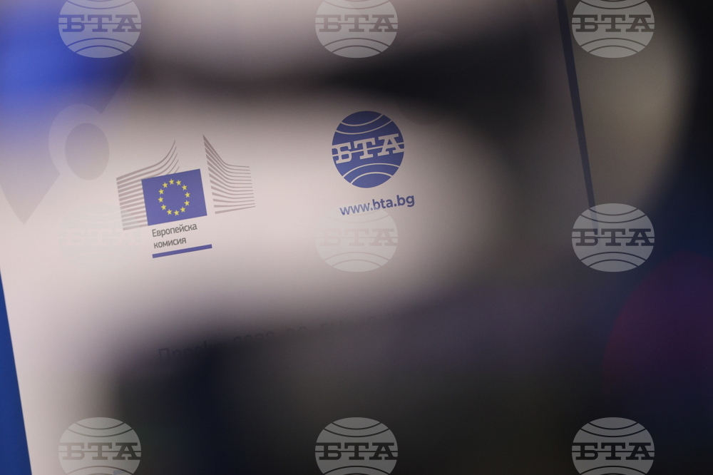 Национален пресклуб на БТА Благоевград - „Европа на Балканите: Общо бъдеще“- регионална конференция