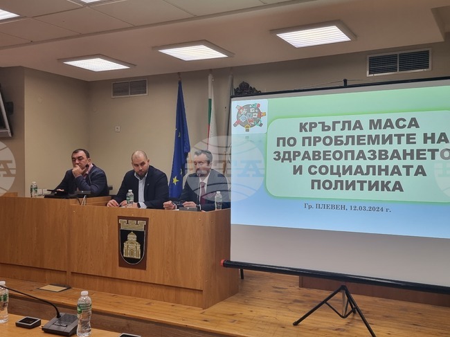  Плевен - здравеопазване - кръгла маса