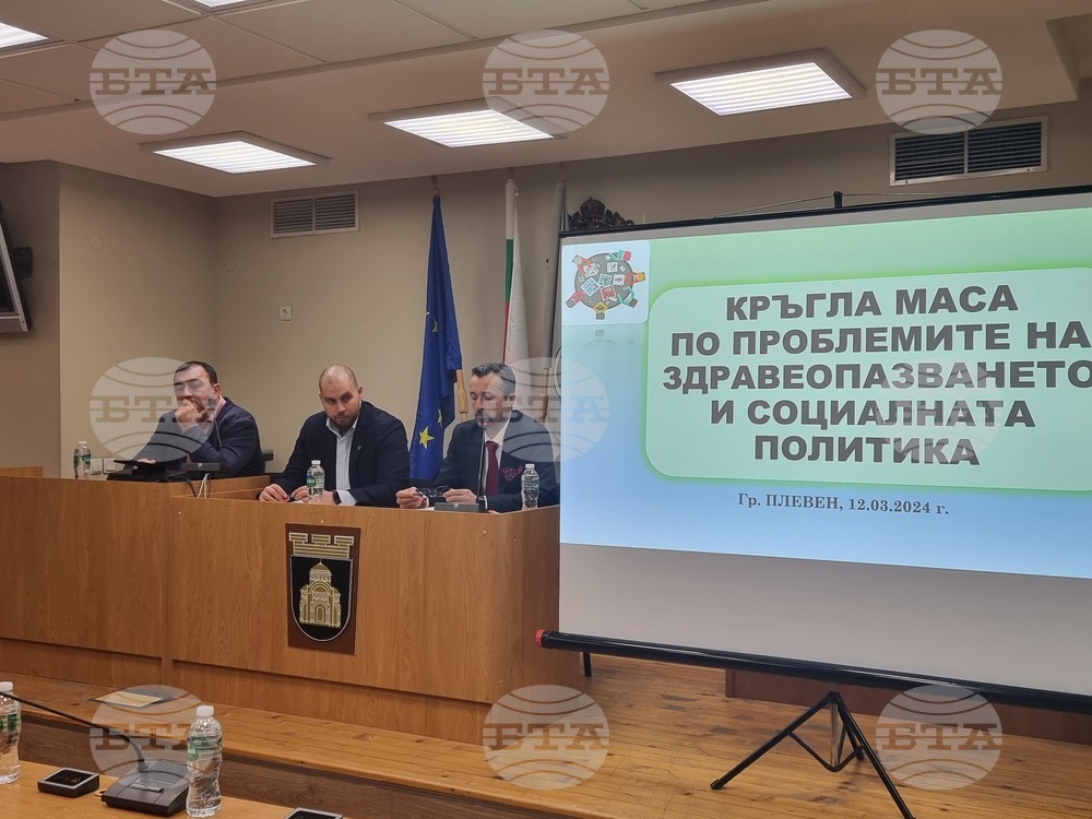 Плевен - здравеопазване - кръгла маса