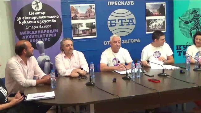 Обявяване на победителите в международния конкурс за Център за експериментално куклено изкуство