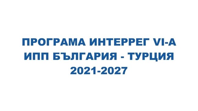 Инфографика България - Турция