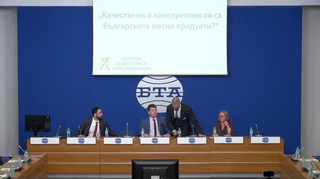 „Качествени и конкурентни ли са българските месни продукти?“