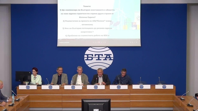 Пресконференция на тема: „Споделени тревоги за бъдещето на енергетиката“ 