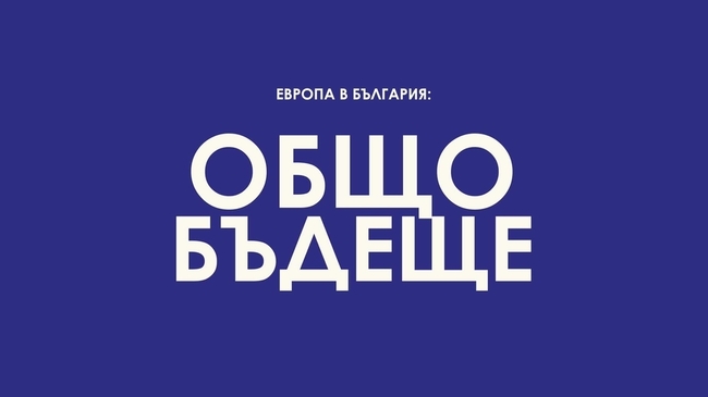 Добри практики от Русе по Оперативна програма "Иновации и конкурентоспособност"