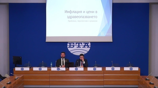 Експертният клуб за икономика и политика (ЕКИП) представя икономически анализ на тема: „Инфлацията и цените в здравеопазването – проблеми, перспективи и решения”.