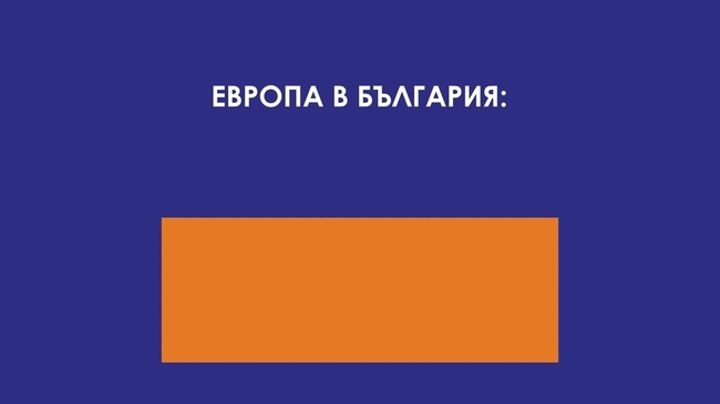 Регионална конференция „Европа в България: Общо бъдеще“- гр. Сливен - Част 2