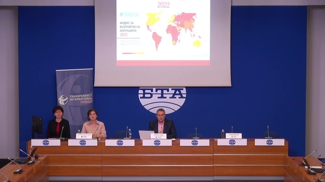 Представяне на резултатите от международния Индекс за възприятие на корупцията за 2022 година