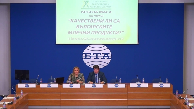 Сдружение „За достъпна и качествена храна“ организира дискусия на тема: „Качествени ли са българските млечни продукти?“