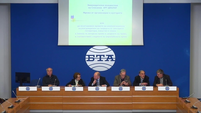 Пресконференция на тема: "Ефективни решения срещу корупцията“ /включващи и законодателни инициативи на организациите/.