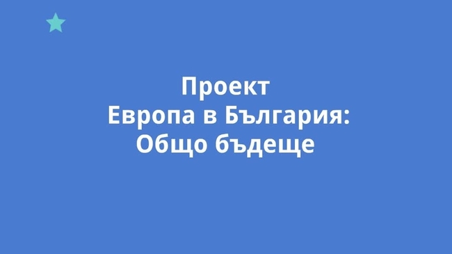 Оперативна програма "Развитие на човешките ресурси", Инфографика за приоритетите на ОПРЧР в новия програмен период 2021-2027г. 