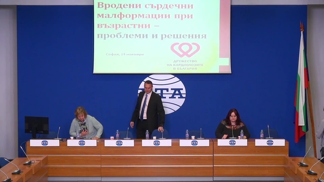 Пресконференция на тема: „Вродени сърдечни малформации при възрастни – проблеми и решения“